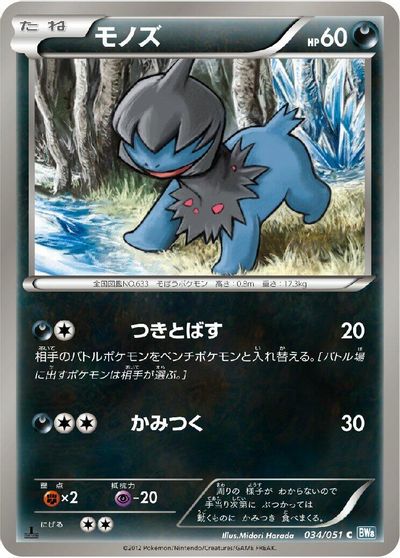 Deino card art