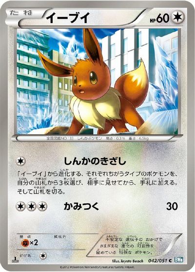 Eevee card art