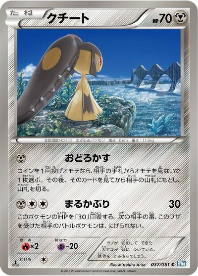 Mawile card art