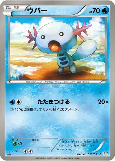Wooper card art