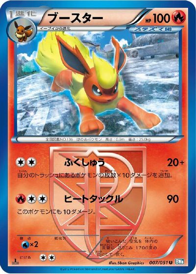 Flareon (Team Plasma) card art