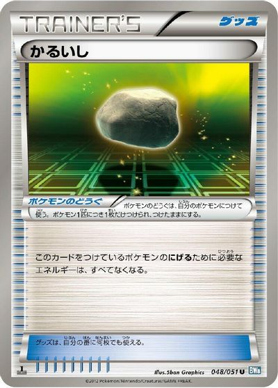 Float Stone card art