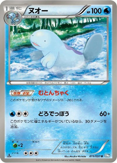 Quagsire card art
