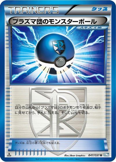 Team Plasma Ball card art