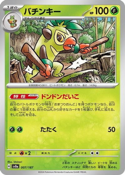 Thwackey card art