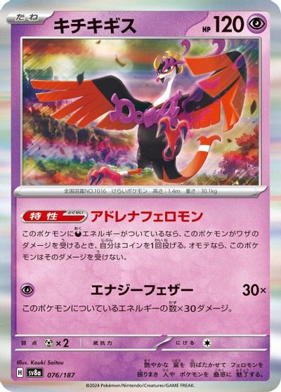 Fezandipiti card art