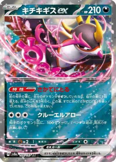 Fezandipiti ex card art