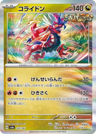 Koraidon card art