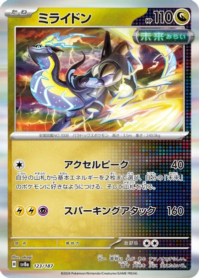 Miraidon card art
