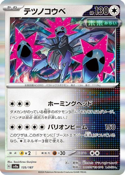 Iron Jugulis card art