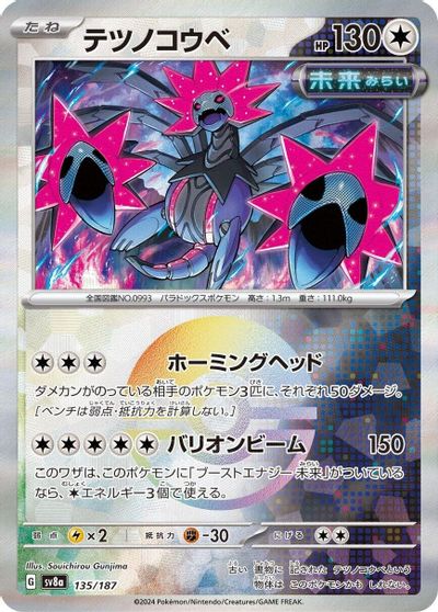 Iron Jugulis (Mirror Foil) card art