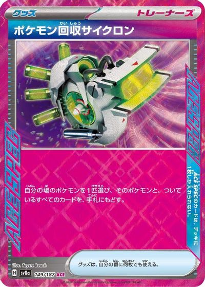 Scoop Up Cyclone card art