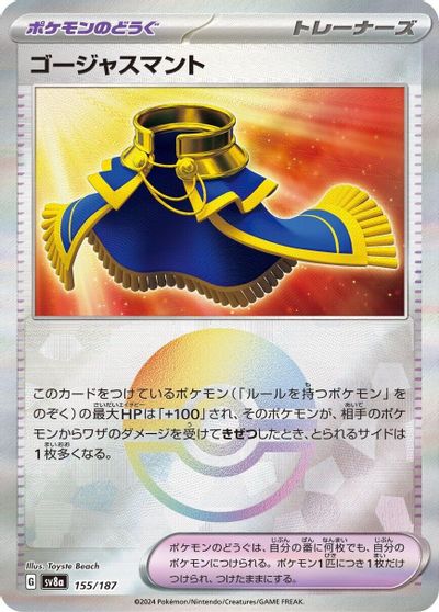 Luxurious Cape (Mirror Foil) card art