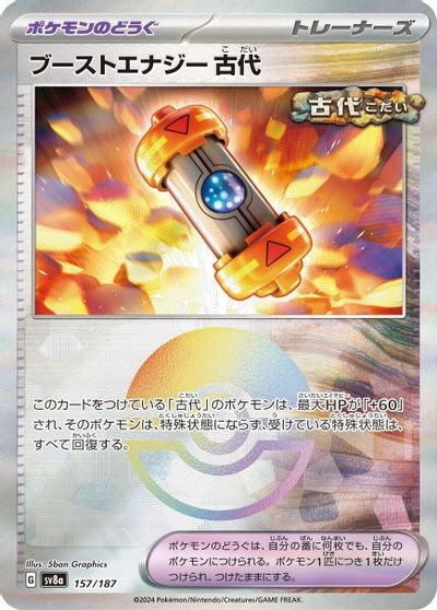 Ancient Booster Energy Capsule (Mirror Foil) card art