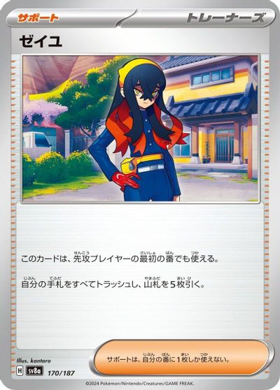 Carmine card art