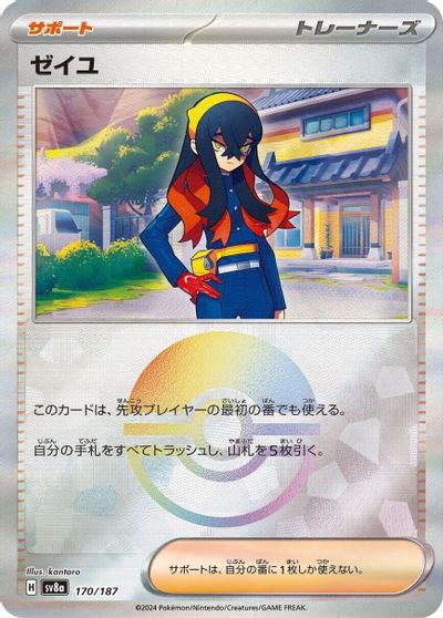 Carmine (Mirror Foil) card art