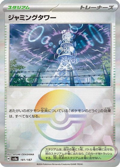 Jamming Tower (Mirror Foil) card art