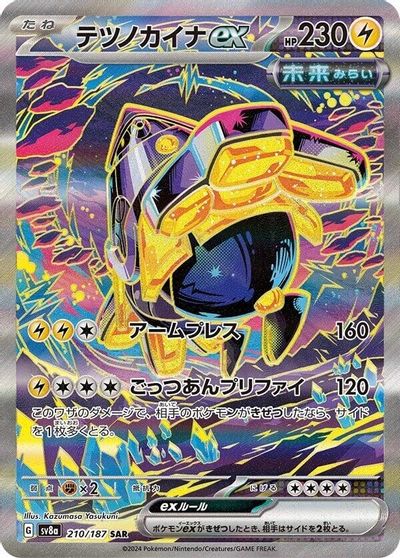 Iron Hands ex - 210/187 card art