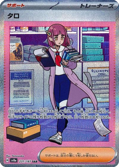 Lacey - 231/187 card art