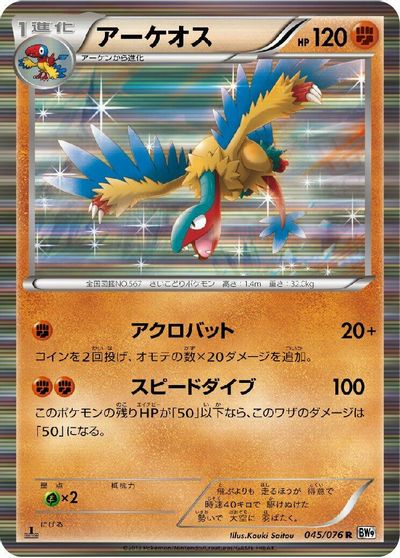 Archeops card art
