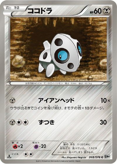 Aron card art