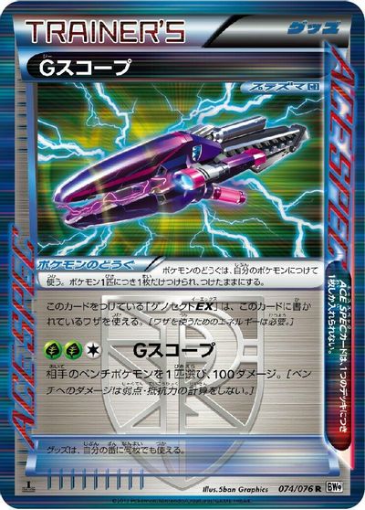 G Scope card art