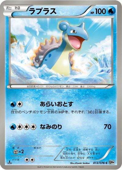 Lapras card art