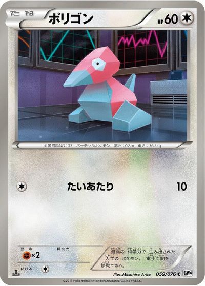 Porygon card art