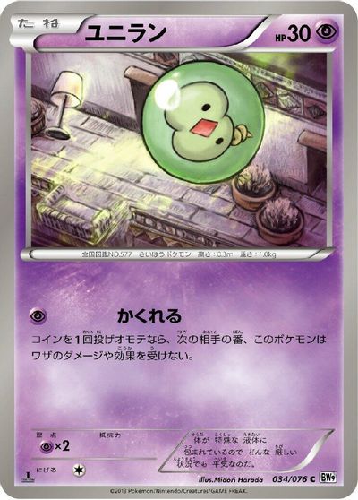 Solosis card art