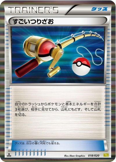 Super Rod card art