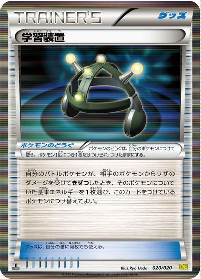 Exp. Share card art