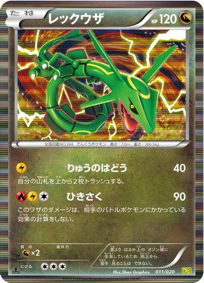 Rayquaza card art