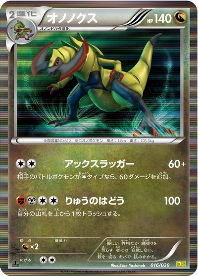 Haxorus card art