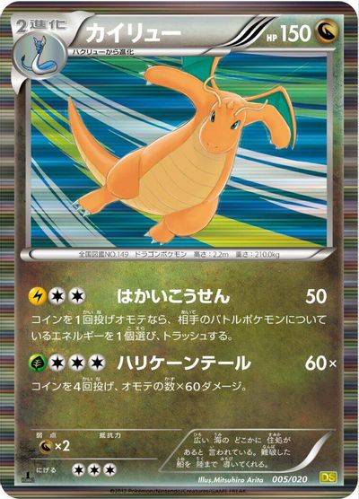 Dragonite card art