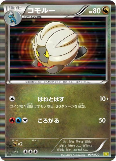 Shelgon card art