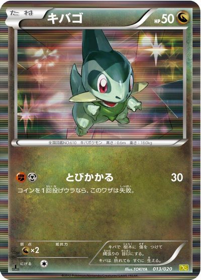Axew - 013/020 card art
