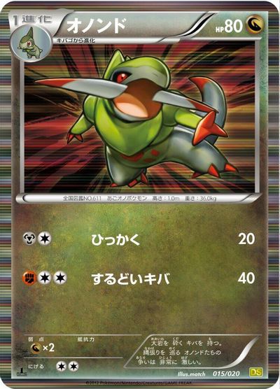 Fraxure - 015/020 card art