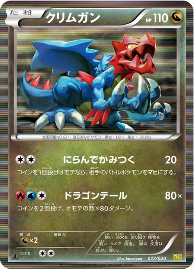 Druddigon card art
