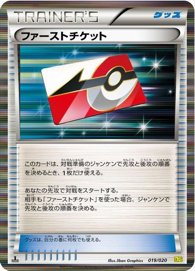 First Ticket card art