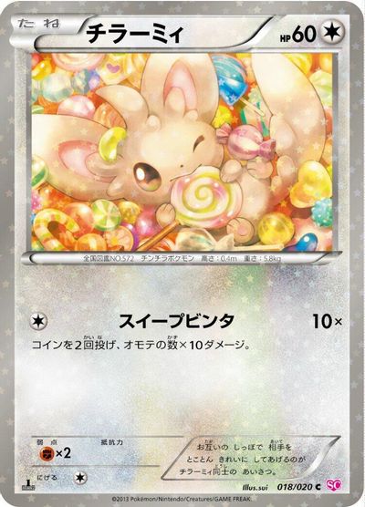 Minccino card art