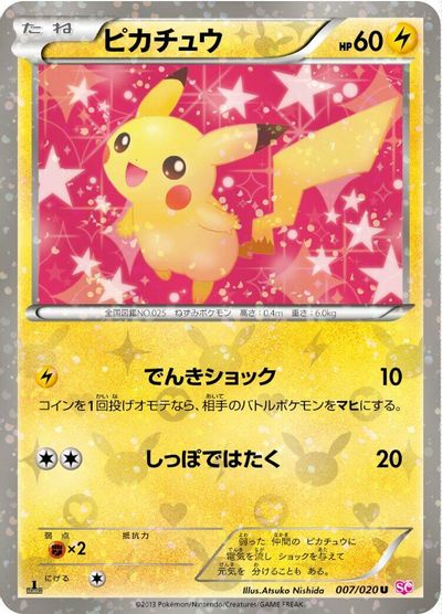 Pikachu card art