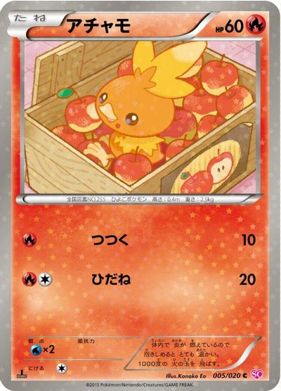 Torchic card art