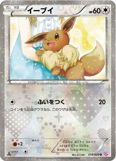 Eevee card art