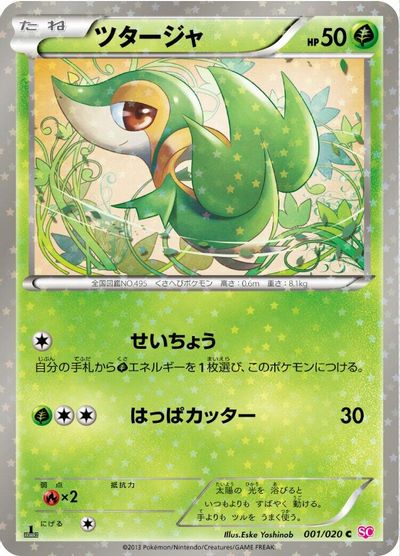 Snivy card art