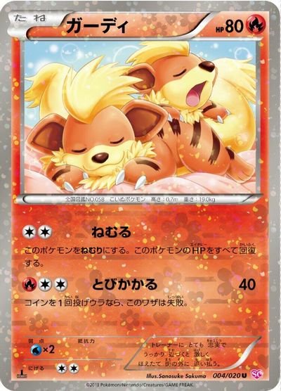 Growlithe card art