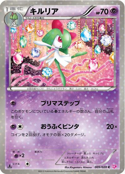 Kirlia card art