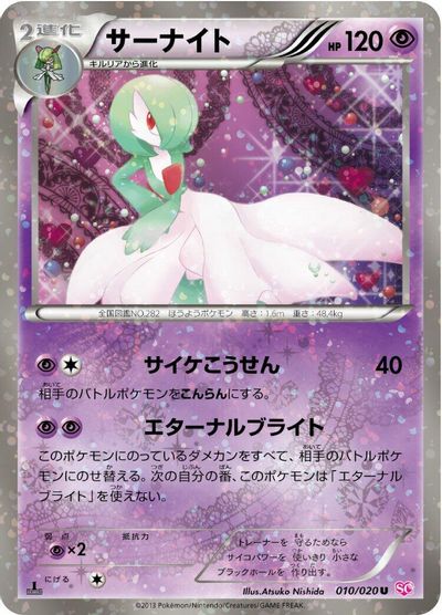 Gardevoir card art