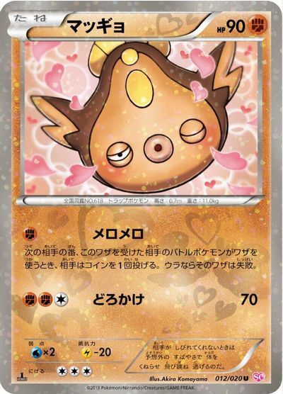 Stunfisk card art