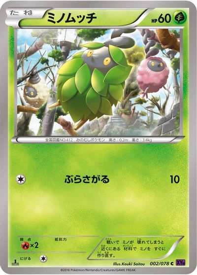 Burmy card art