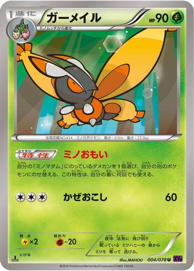 Mothim card art
